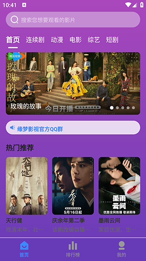 缘梦影视