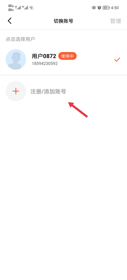 天天跳绳app手机版
