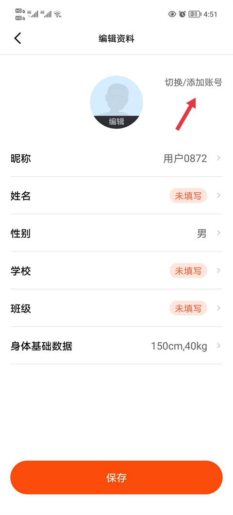 天天跳绳app手机版