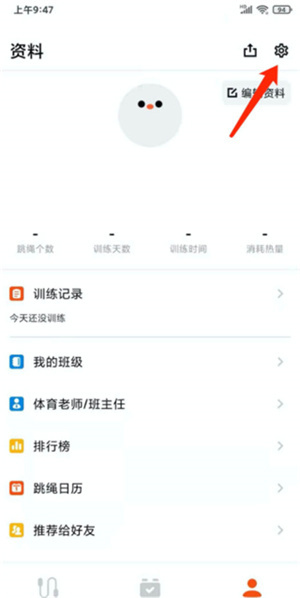 天天跳绳app手机版