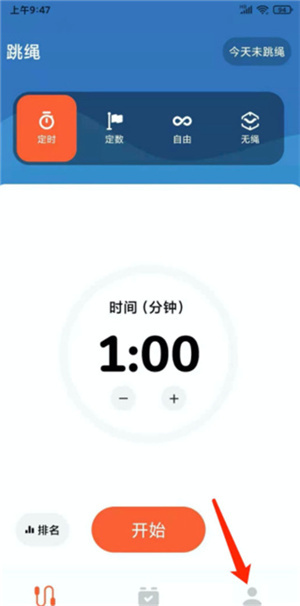 天天跳绳app手机版
