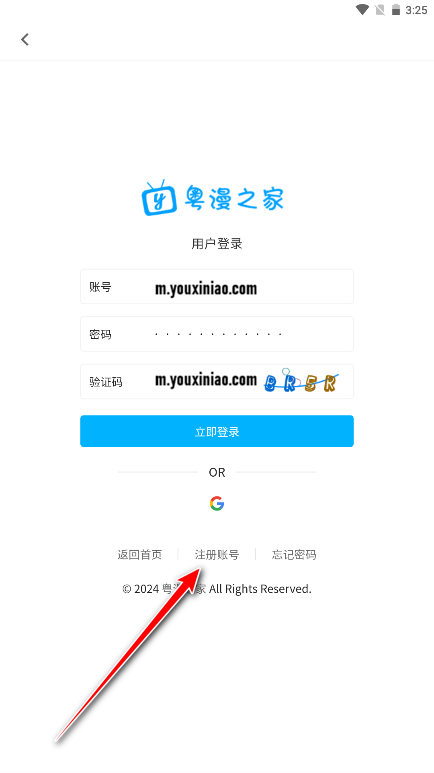 粤漫之家