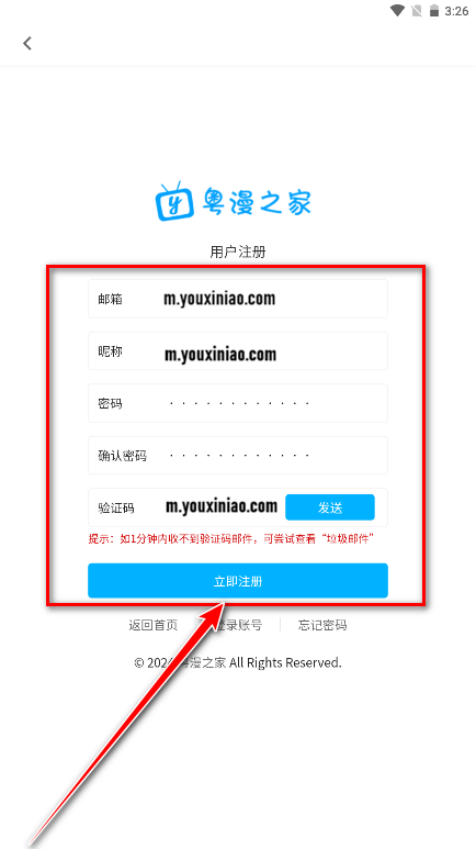 粤漫之家