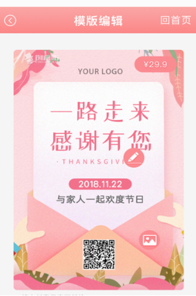 喜多多请柬