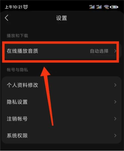 抖音汽水音乐