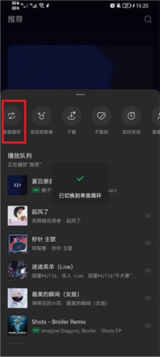 抖音汽水音乐