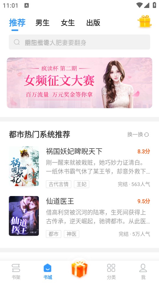 使用教程截图2