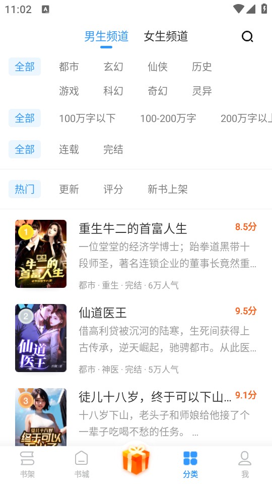 使用教程截图4