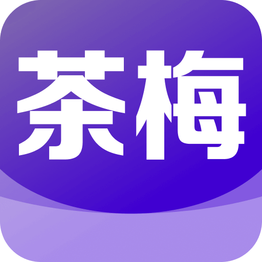 茶梅