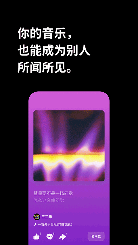 海绵音乐软件