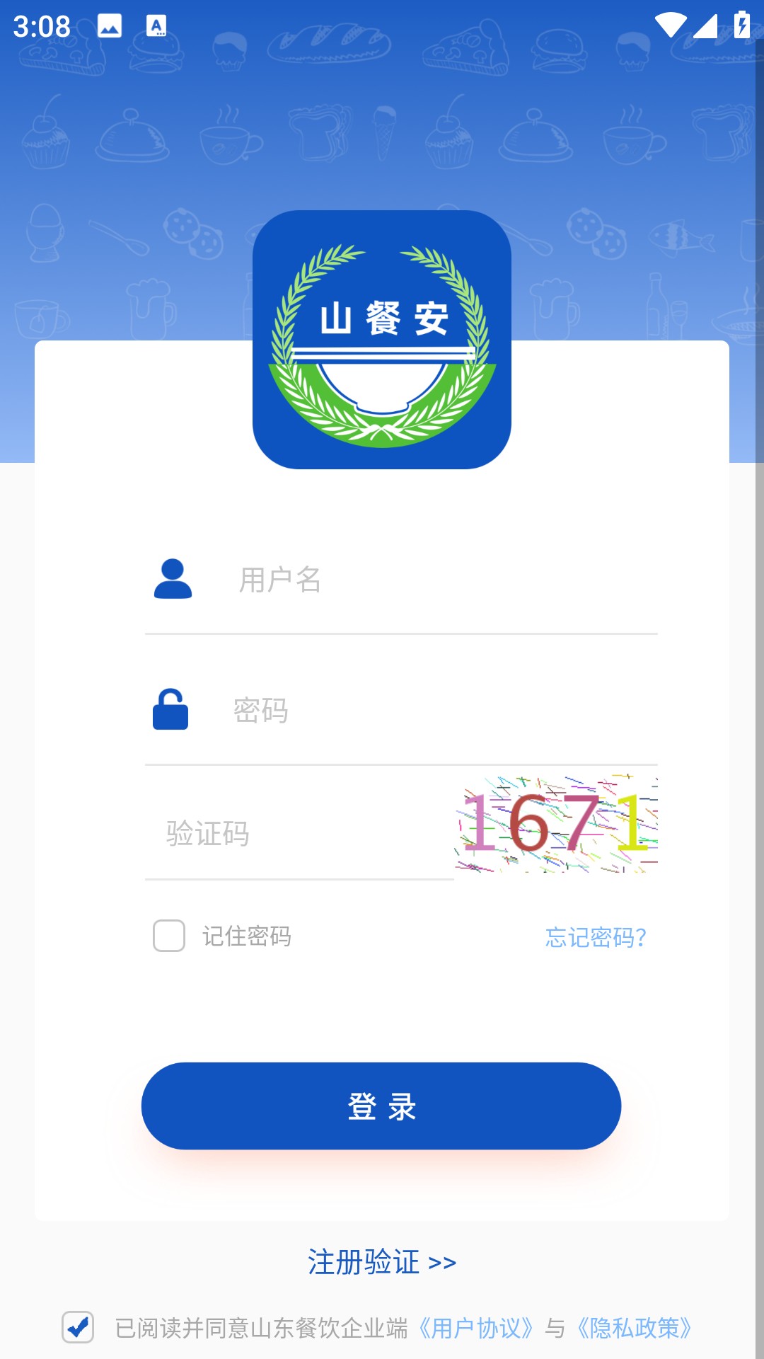 注册方法1