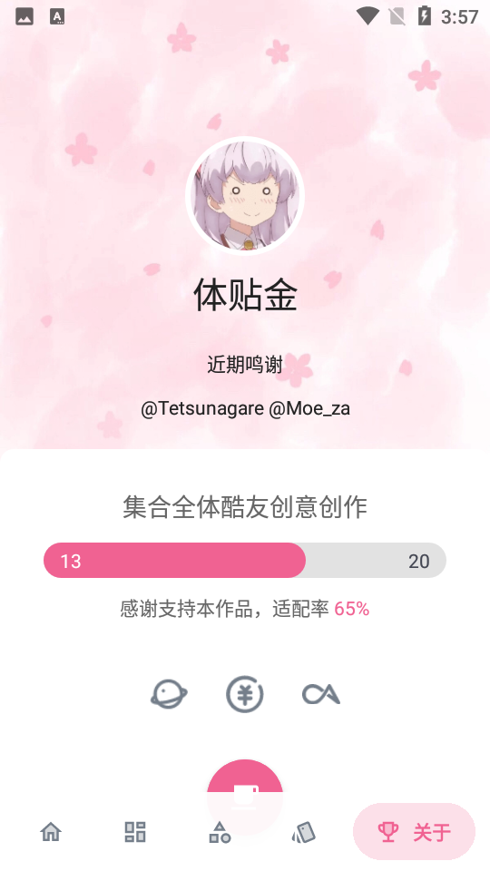 手绘图标包爱酱