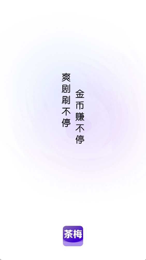 茶梅