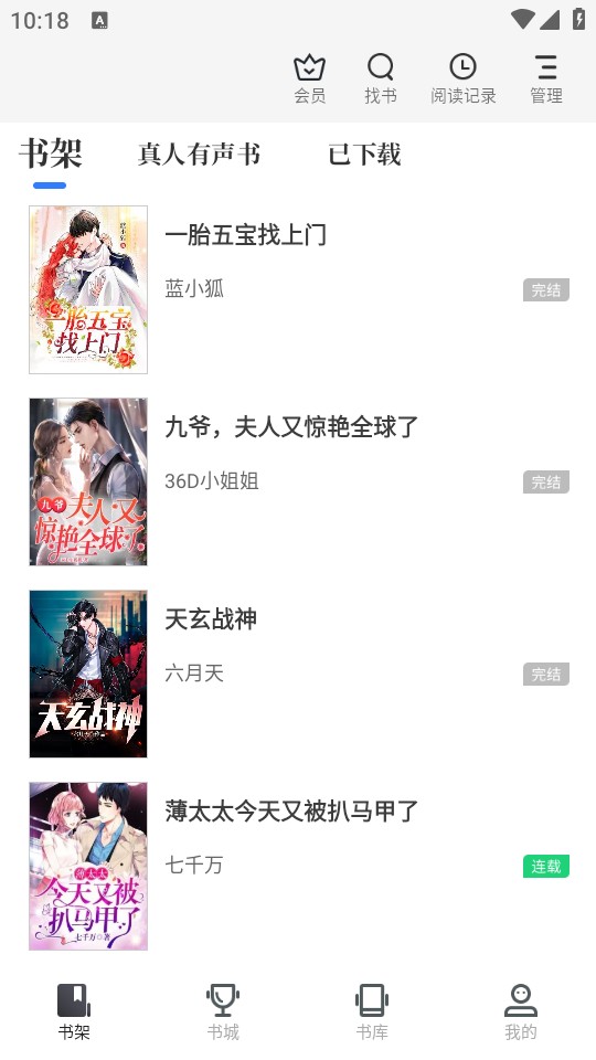 使用教程截图2