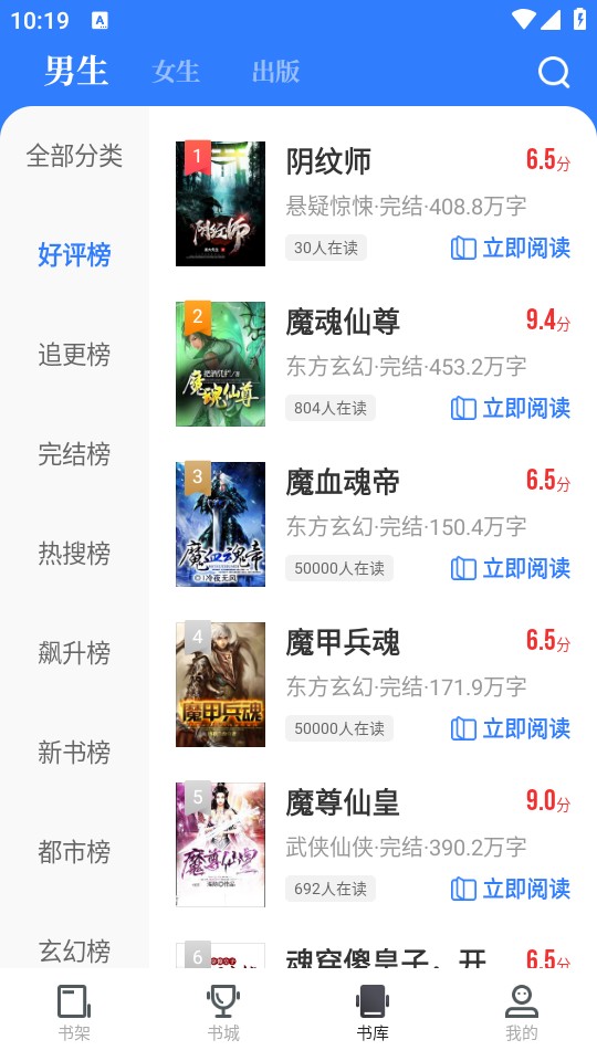 使用教程截图3