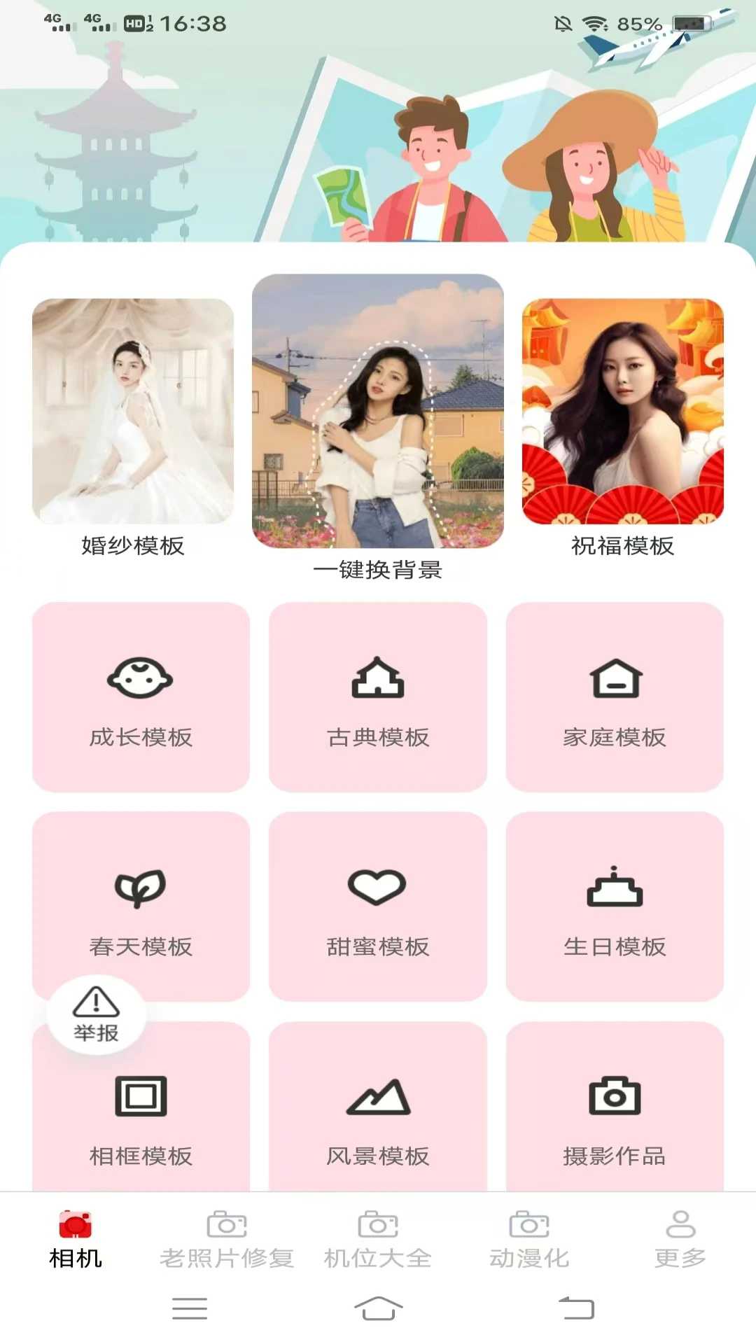 沐颜相机