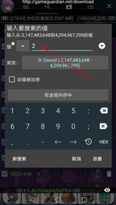 gg修改器