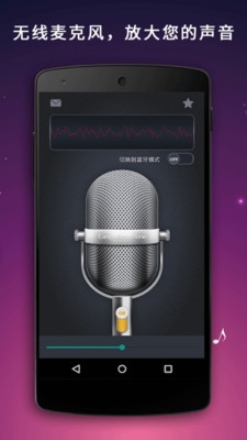 话筒扩音器
