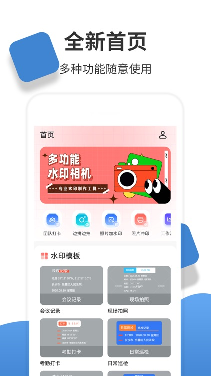 经纬度相机
