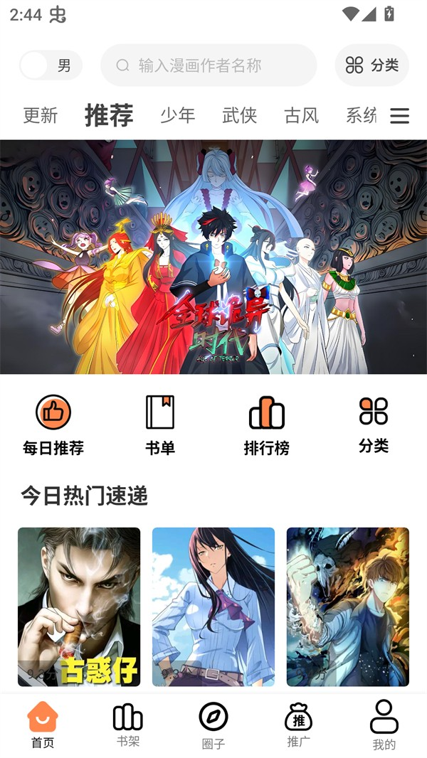 漫漫看
