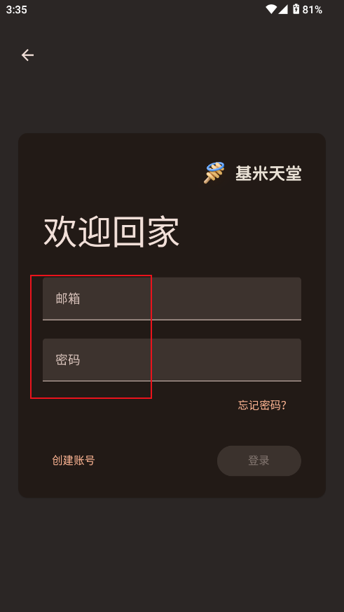 基米天堂