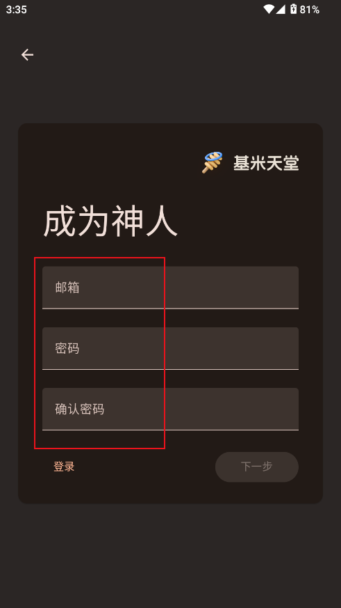 基米天堂