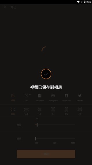 小狐狸动画制作软件
