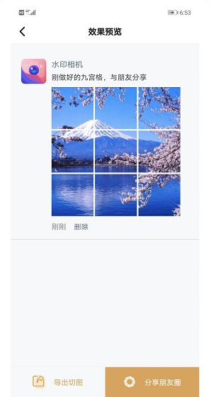 水印P图拼图大师