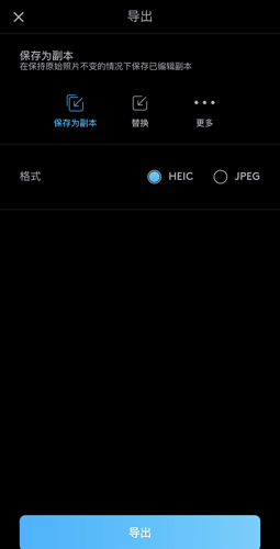 Lightleap修图