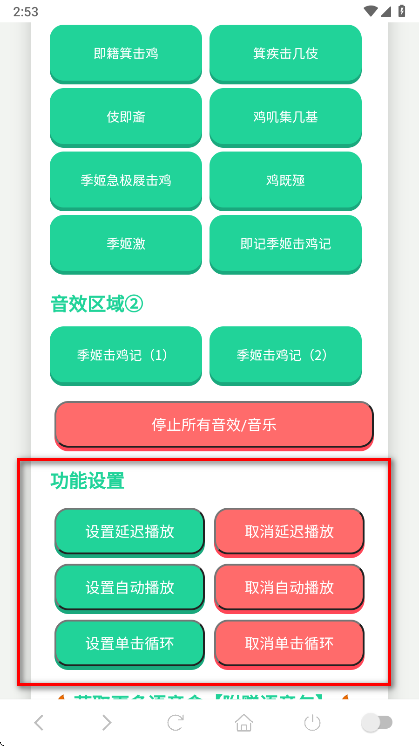 季姬击鸡记ikun版