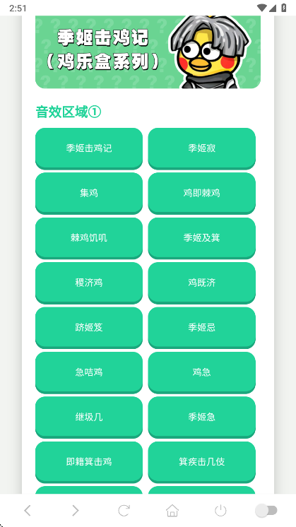 季姬击鸡记ikun版