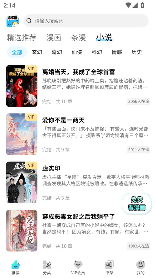 使用方法截图3