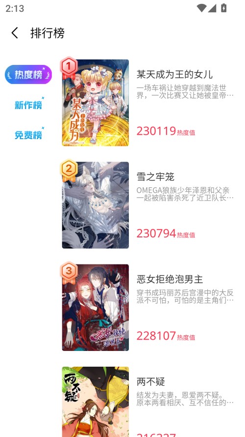 使用方法截图2