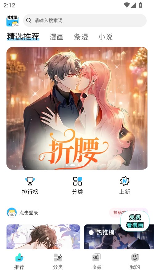使用方法截图1