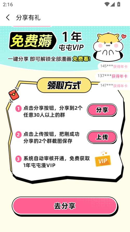 使用方法截图4