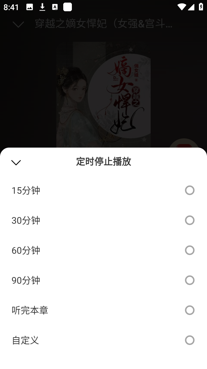 九狸畅听