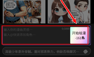 触手AI