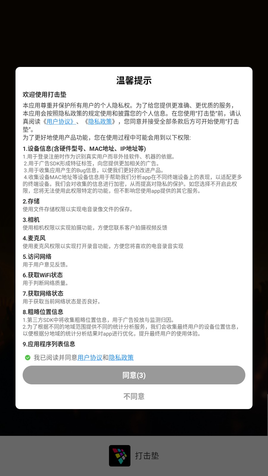 使用教程1