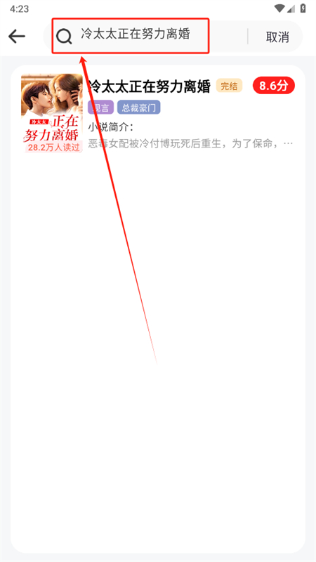 畅听免费小说