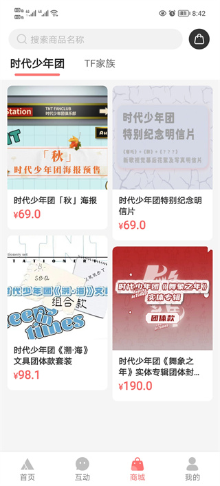时代峰峻fanclub