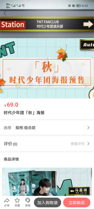 时代峰峻fanclub