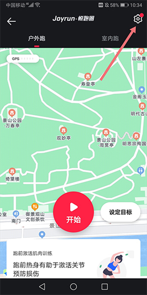 悦跑极速版