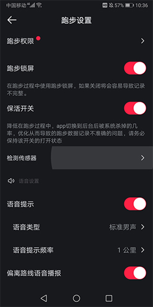悦跑极速版