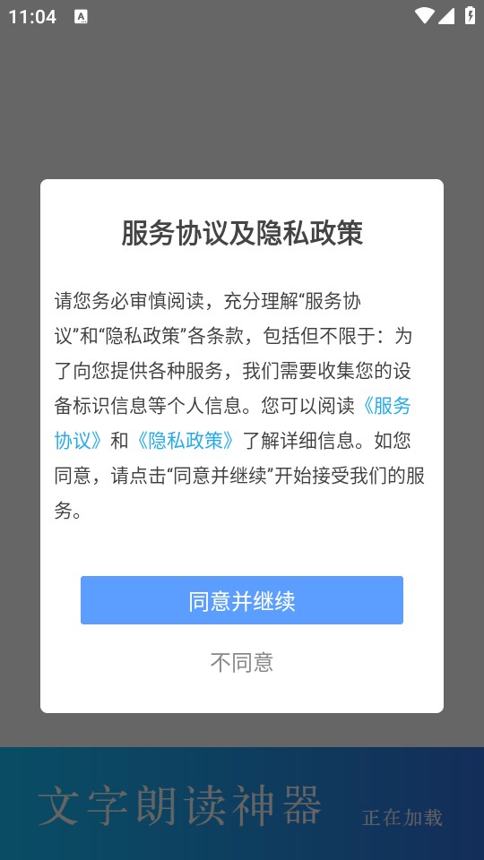 使用教程截图1