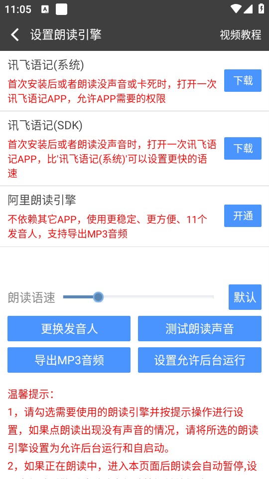 使用教程截图3