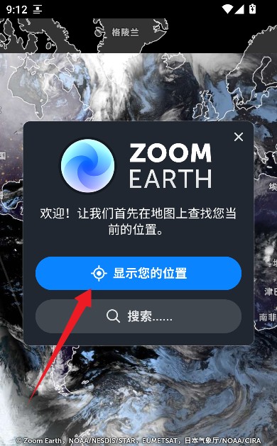 Zoom Earth