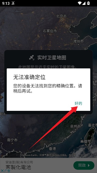 Zoom Earth