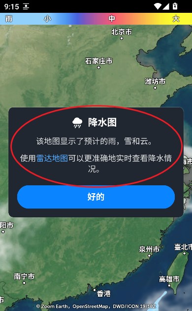 Zoom Earth