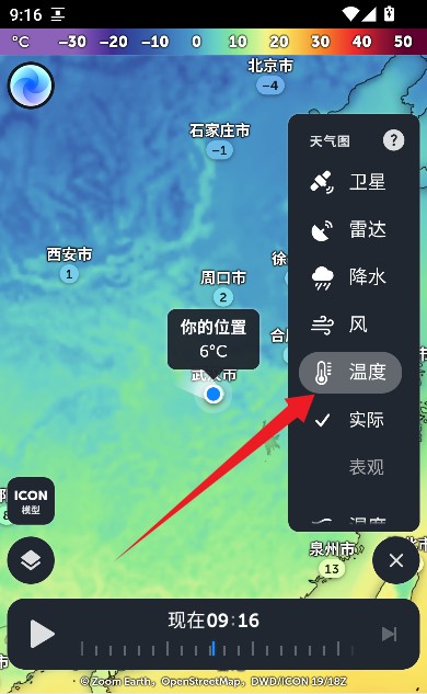 Zoom Earth