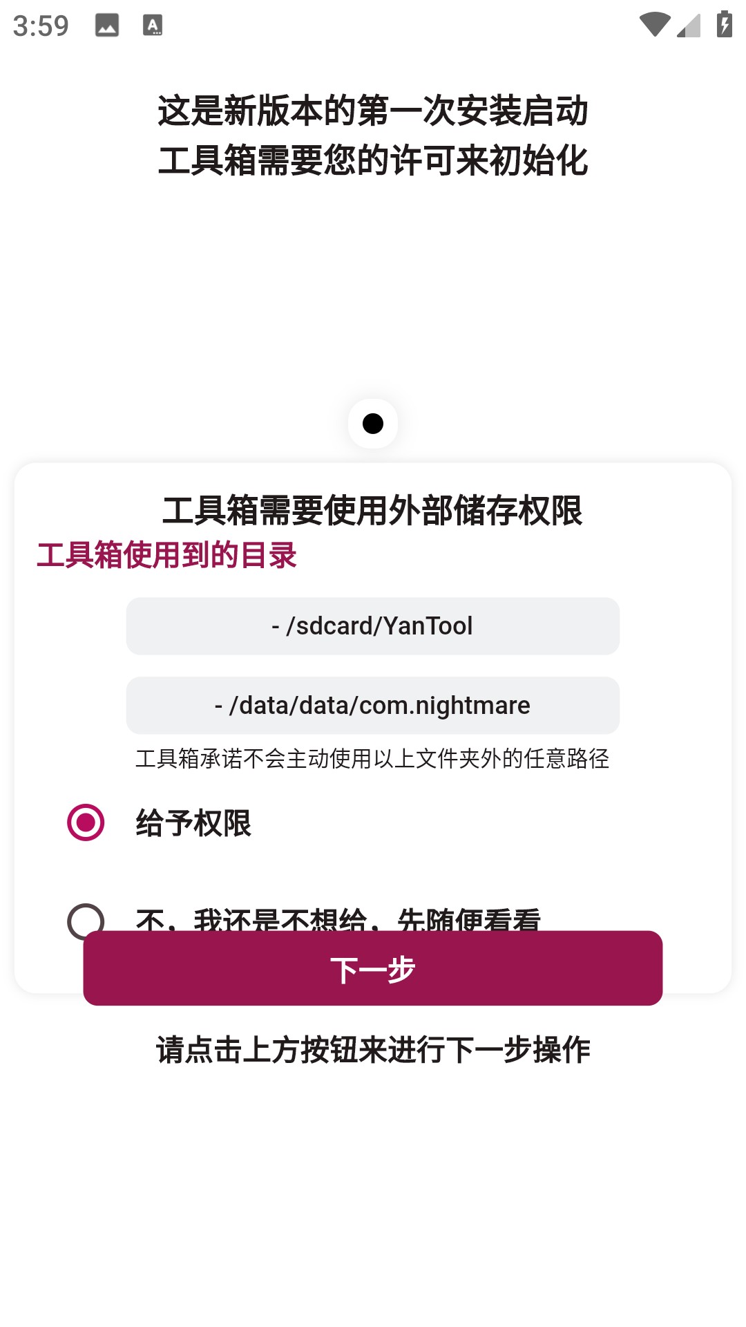 使用方法2